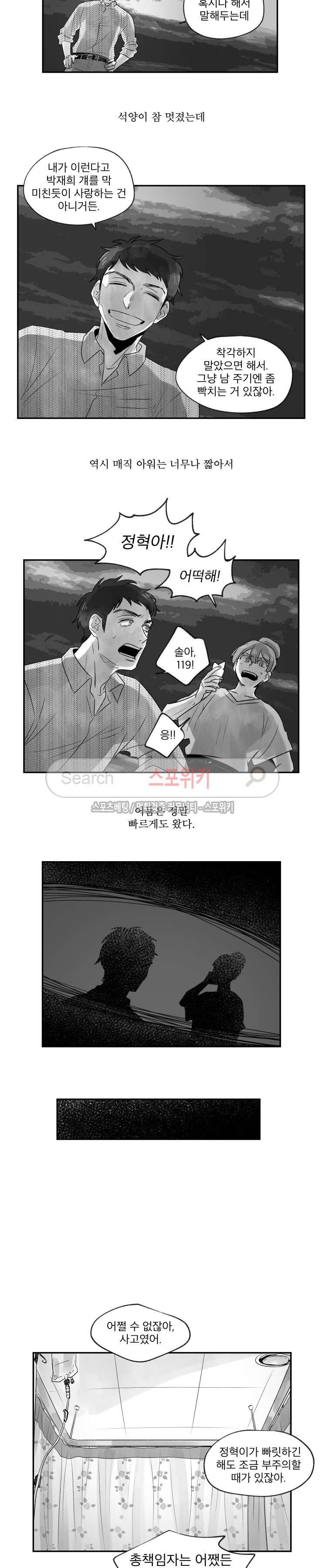 멜로드라마의문법 84화 2