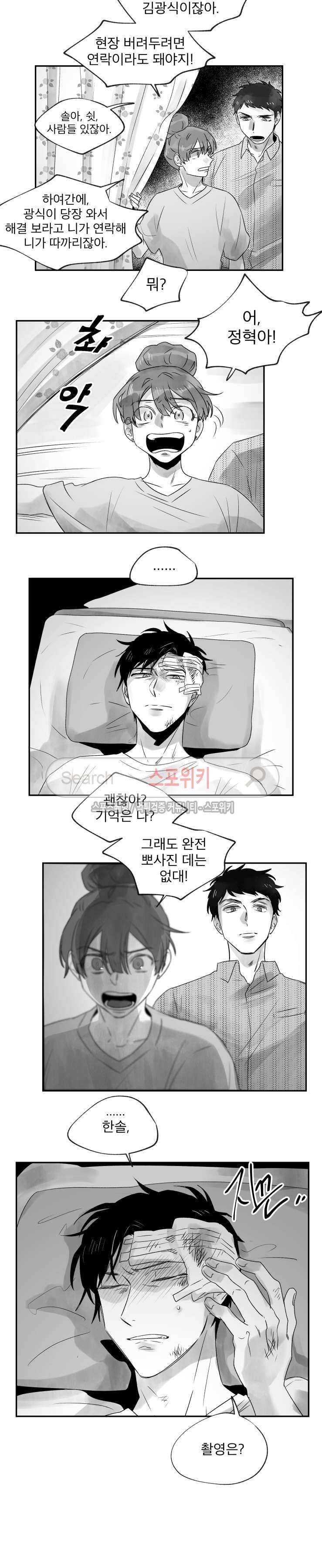 멜로드라마의문법 84화 3
