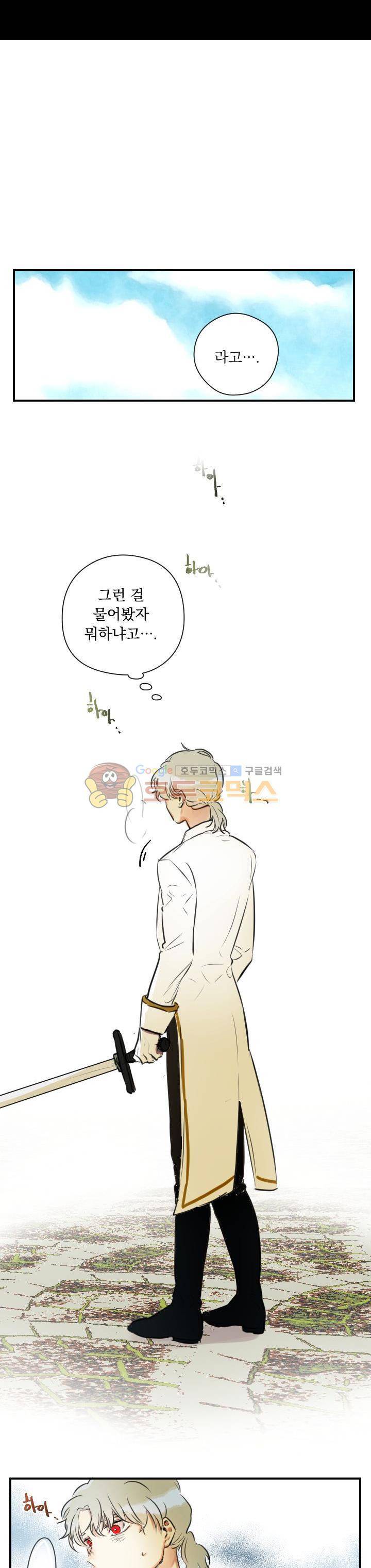 세상아래 커튼콜 5화 3
