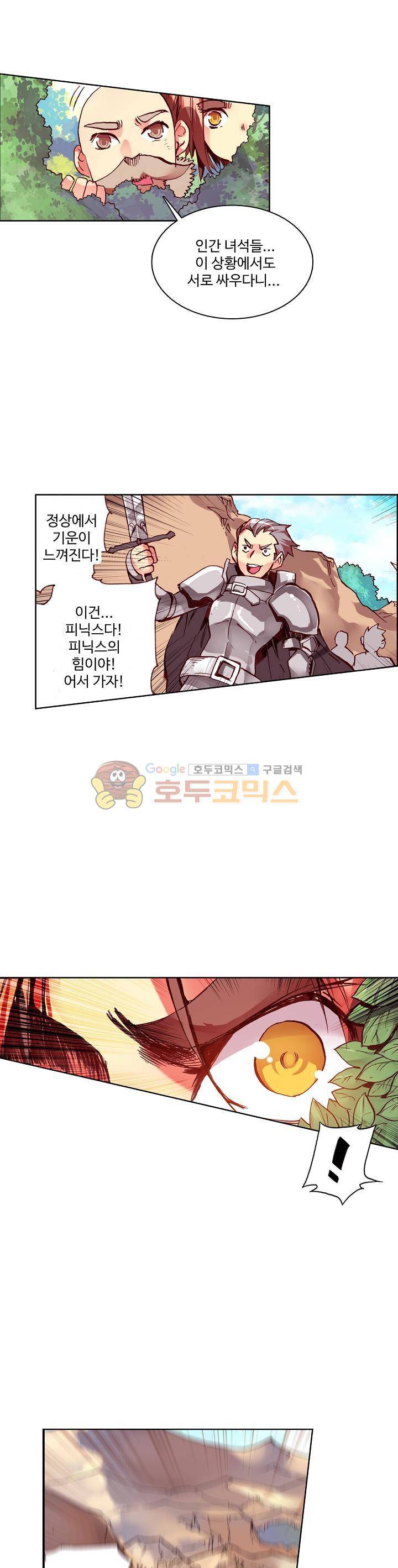 피닉스 테일 42화 3