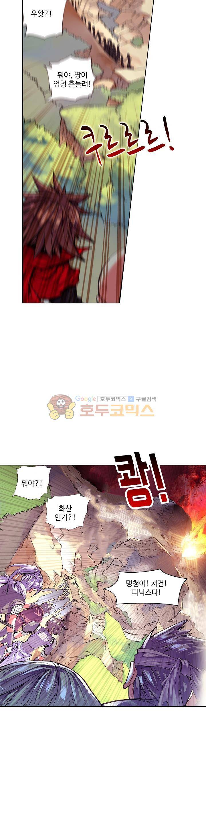 피닉스 테일 42화 4