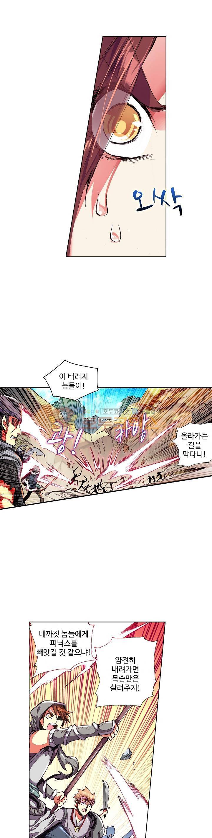피닉스 테일 42화 5