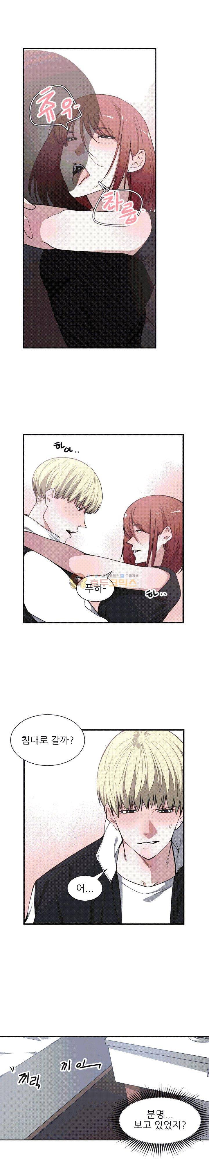 잘난 것도 없으면서! 8화 2