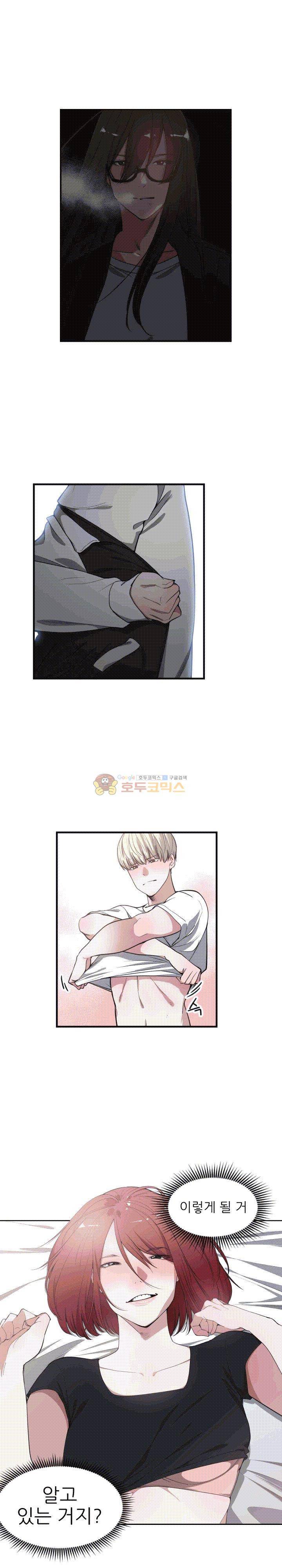 잘난 것도 없으면서! 8화 3