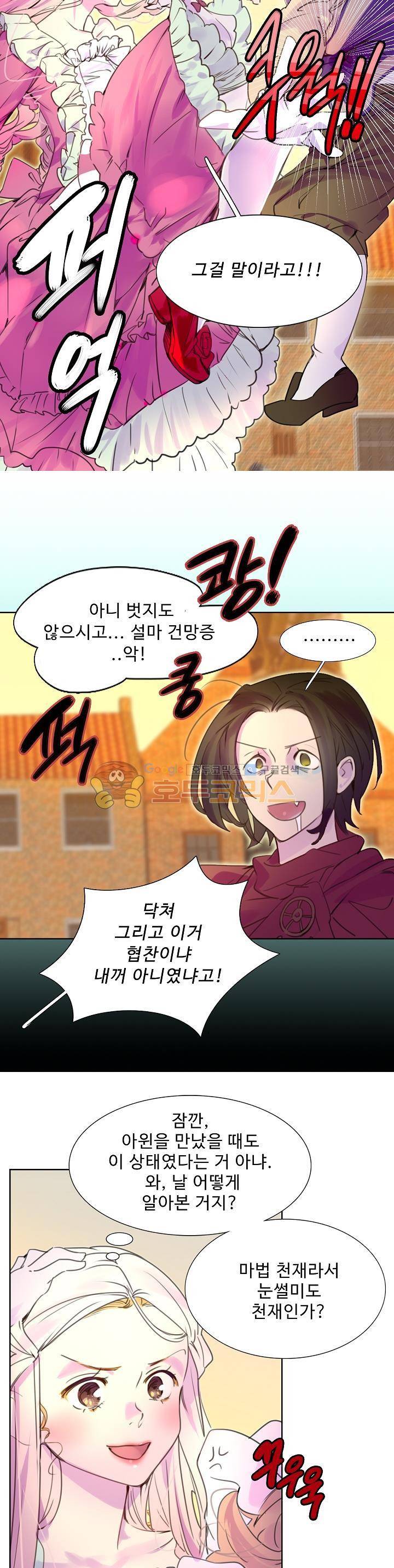 구경하는 들러리양 34화 3