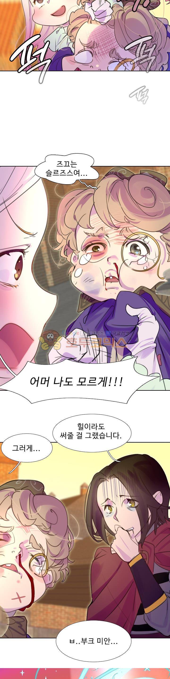 구경하는 들러리양 34화 5