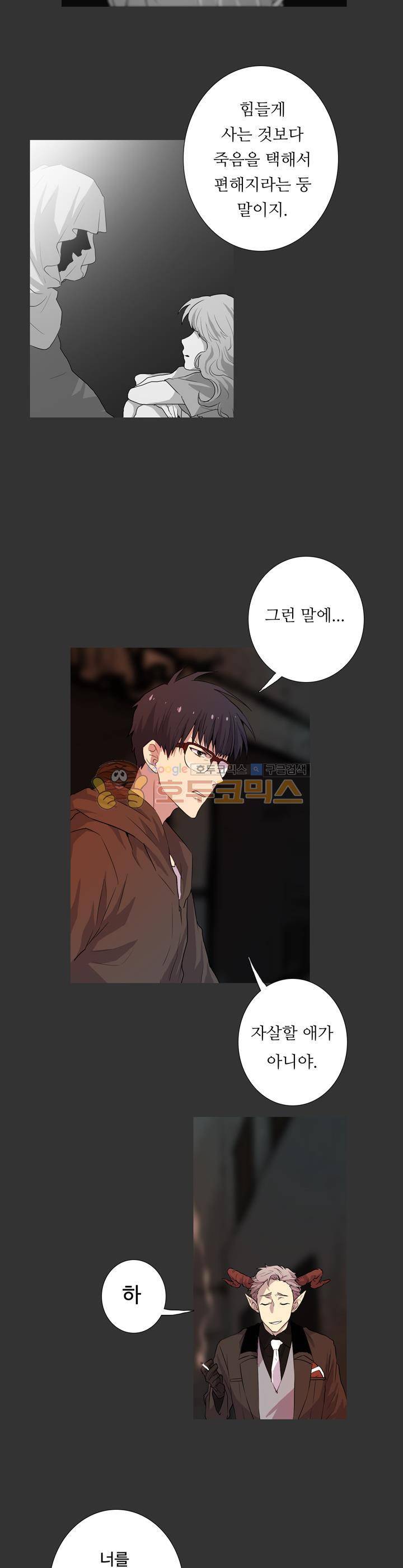 솔로몬의 키 21화 3