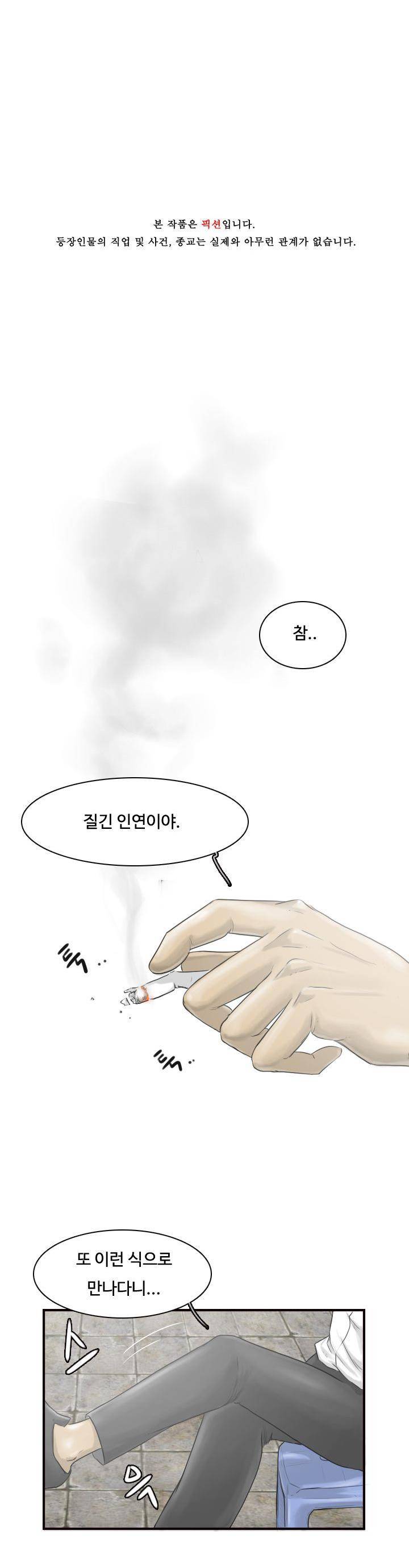 트랜스플란트 7화 1