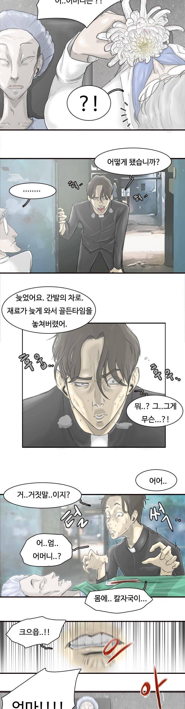 트랜스플란트 7화 3