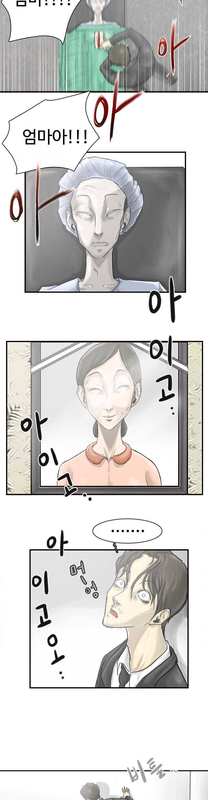 트랜스플란트 7화 4