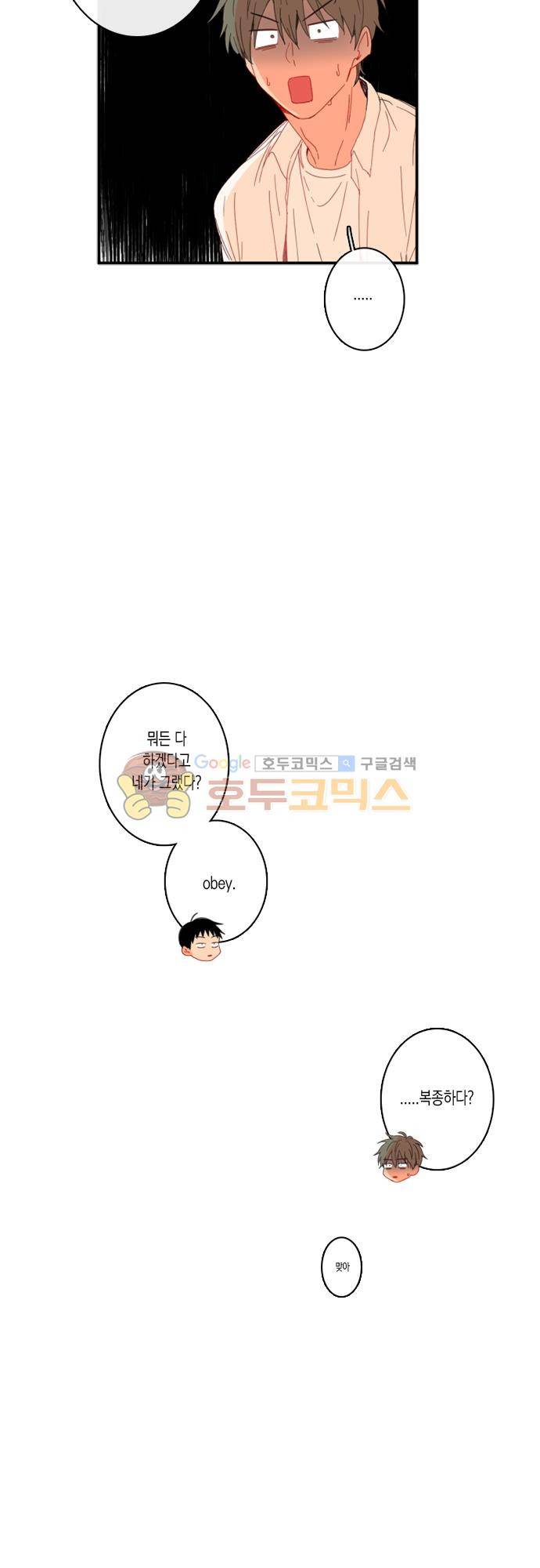 너의 사랑에 대하여 1.5부 - 우리의 사랑에 대하여 3화 7