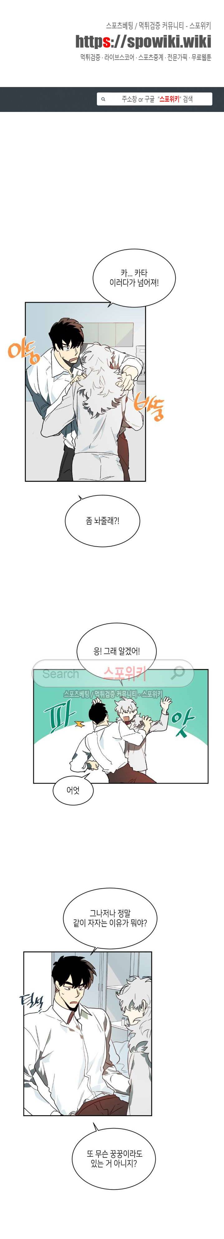 기우는 달 35화 시즌1 최종화 1