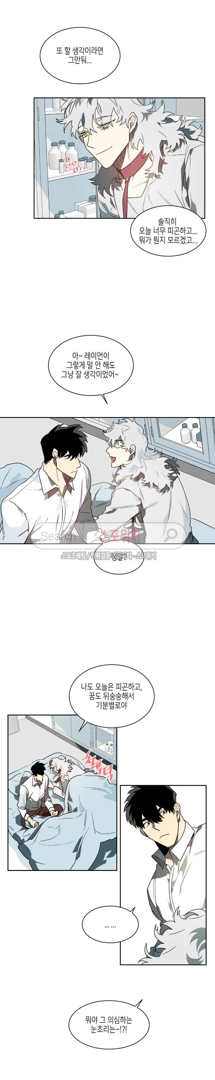 기우는 달 35화 시즌1 최종화 2