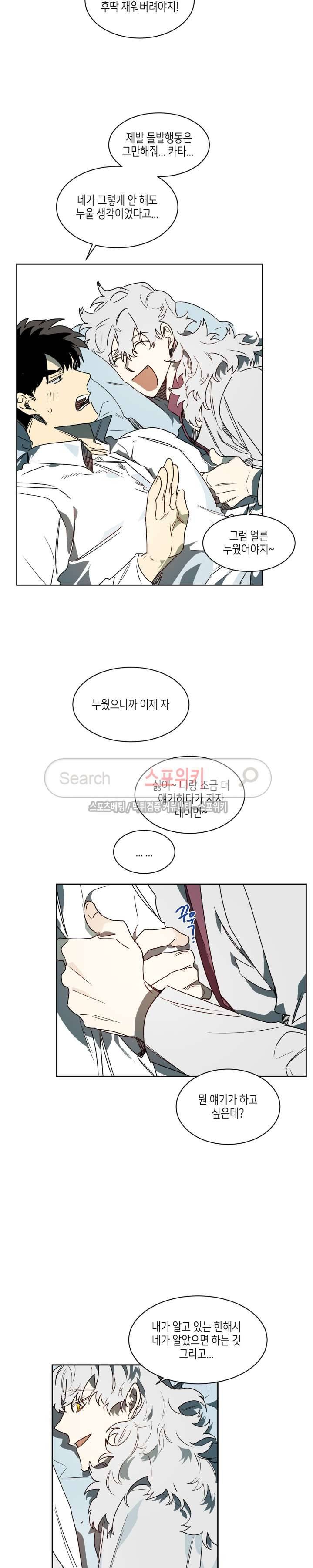 기우는 달 35화 시즌1 최종화 4
