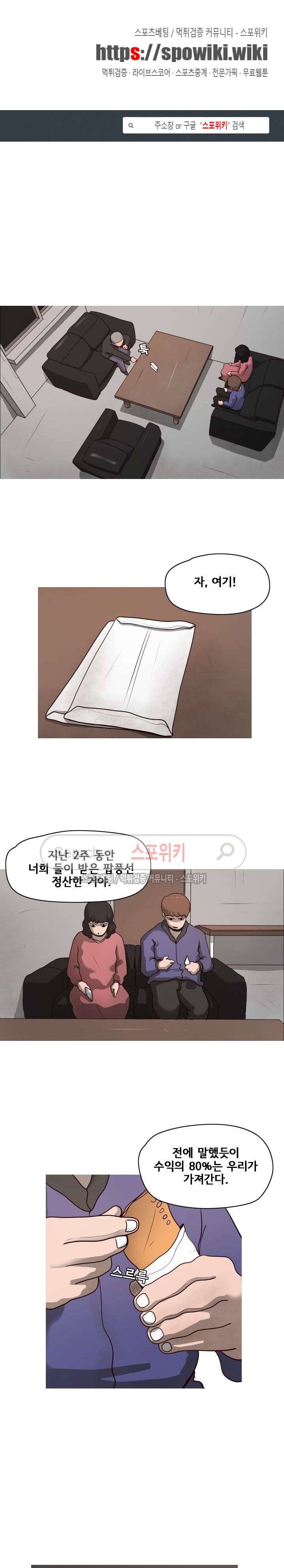 사채 15화 1