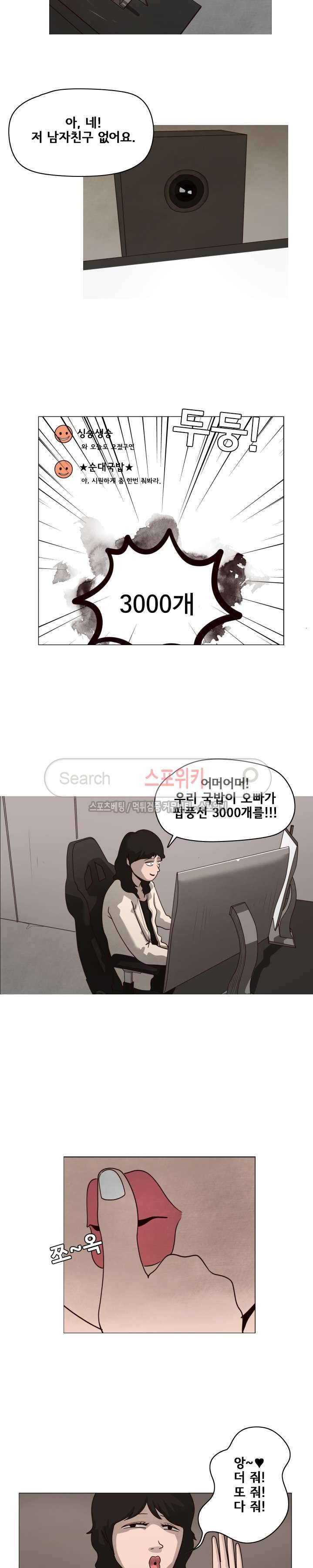 사채 15화 3