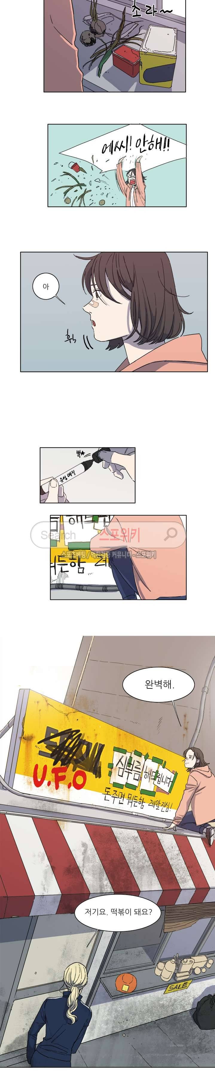 여고생 임연수 12화 3