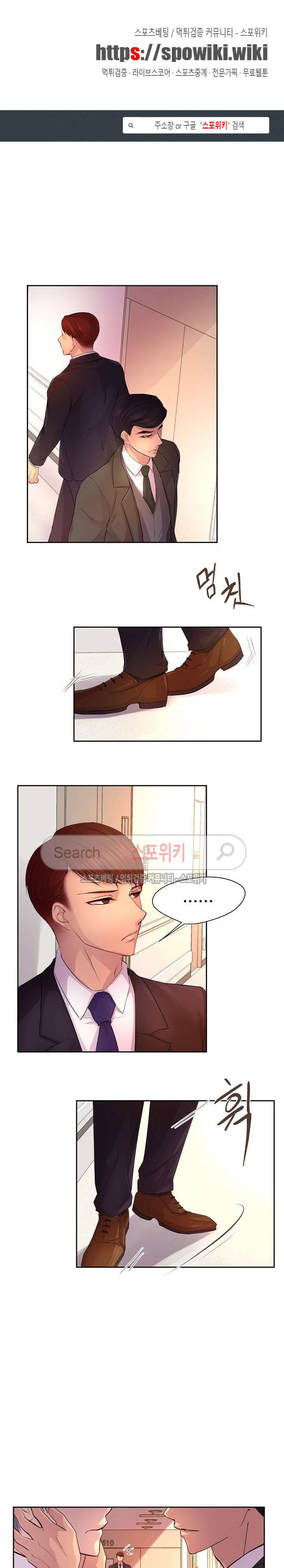 뜨겁게 안아줘 23화 1