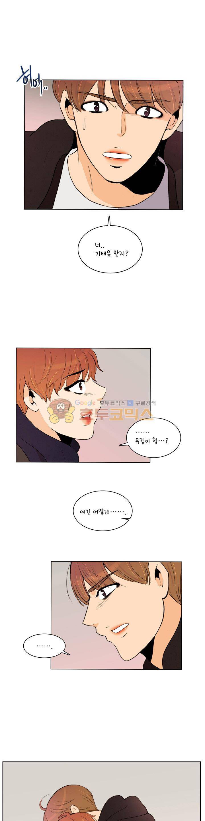 우리 손만 잡고 자요 시즌2 60화 1