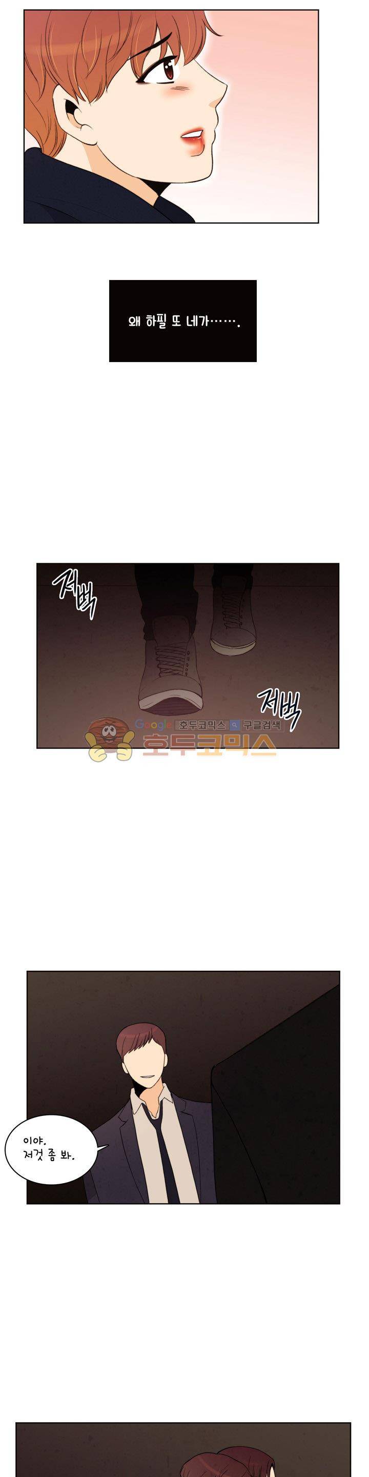 우리 손만 잡고 자요 시즌2 60화 4