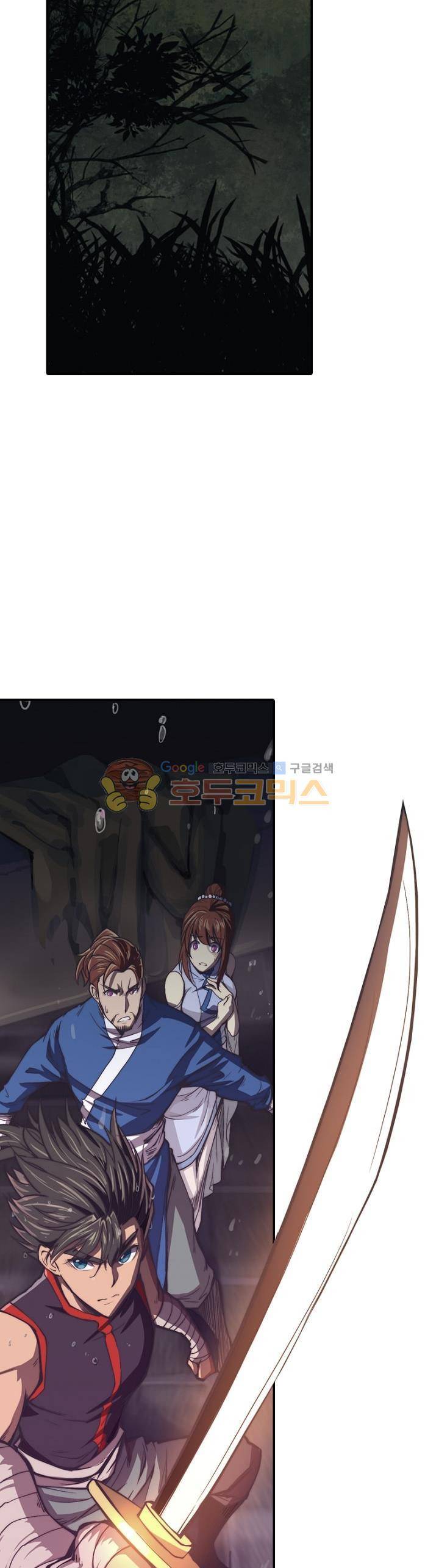 현계지문 9화 2