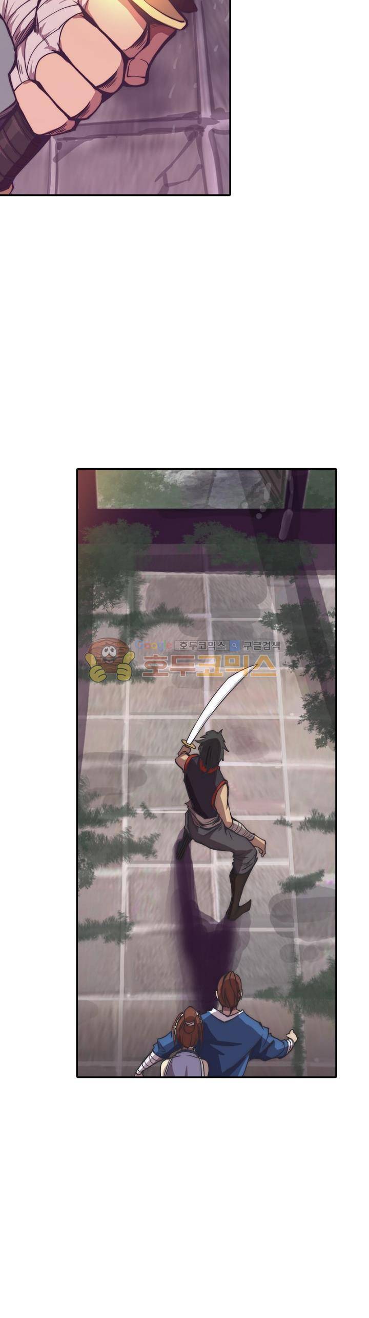 현계지문 9화 3