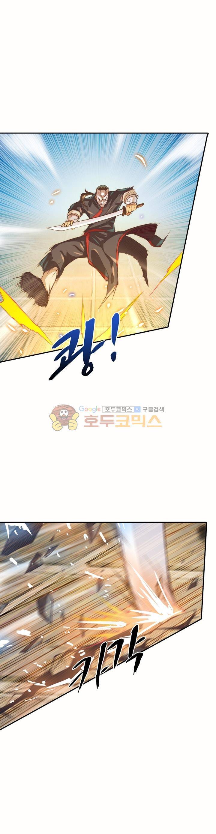 현계지문 19화 1