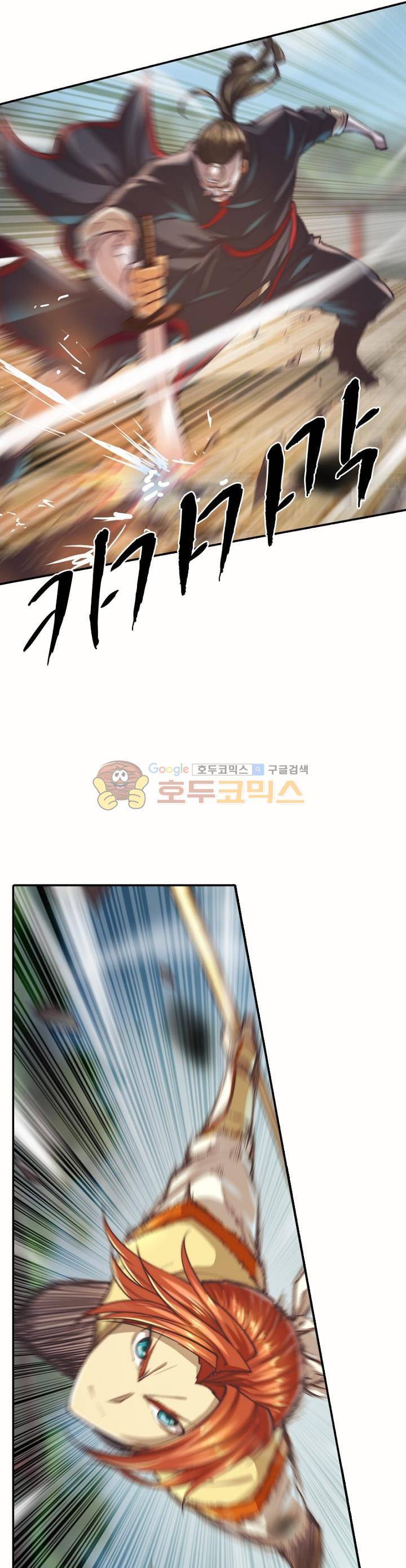 현계지문 19화 2