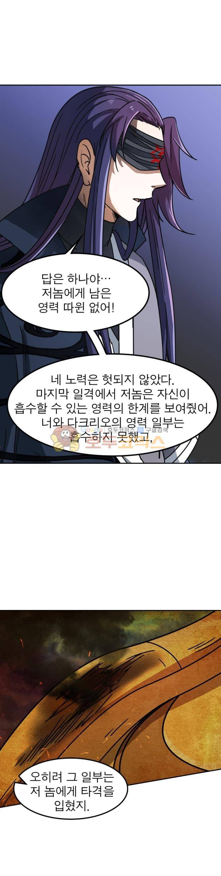 정령사: 나타르 전기 244화 1
