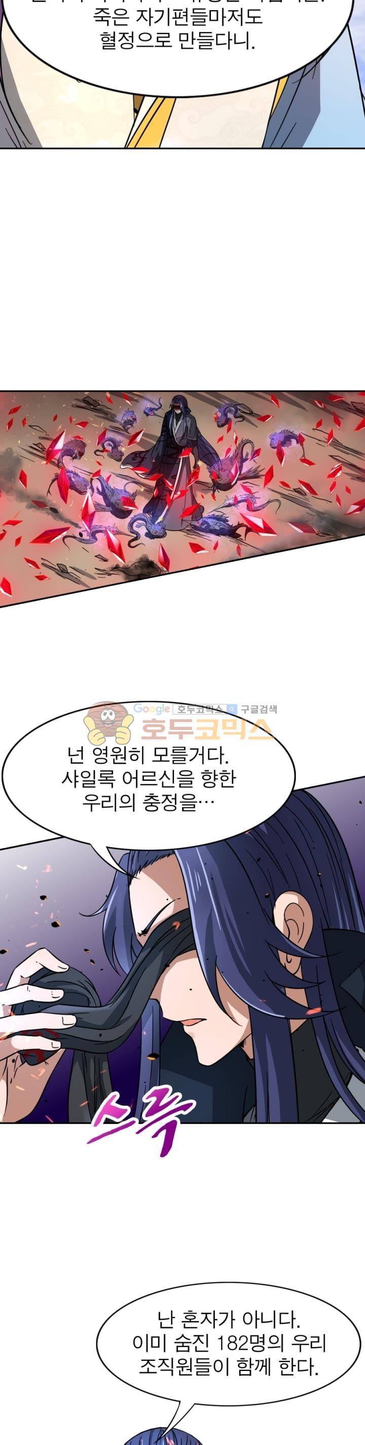 정령사: 나타르 전기 244화 5