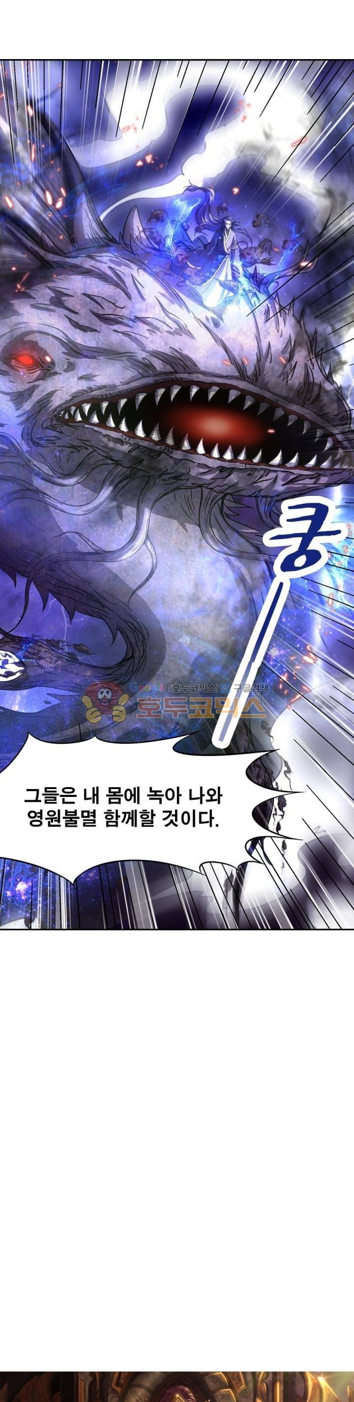 정령사: 나타르 전기 244화 7