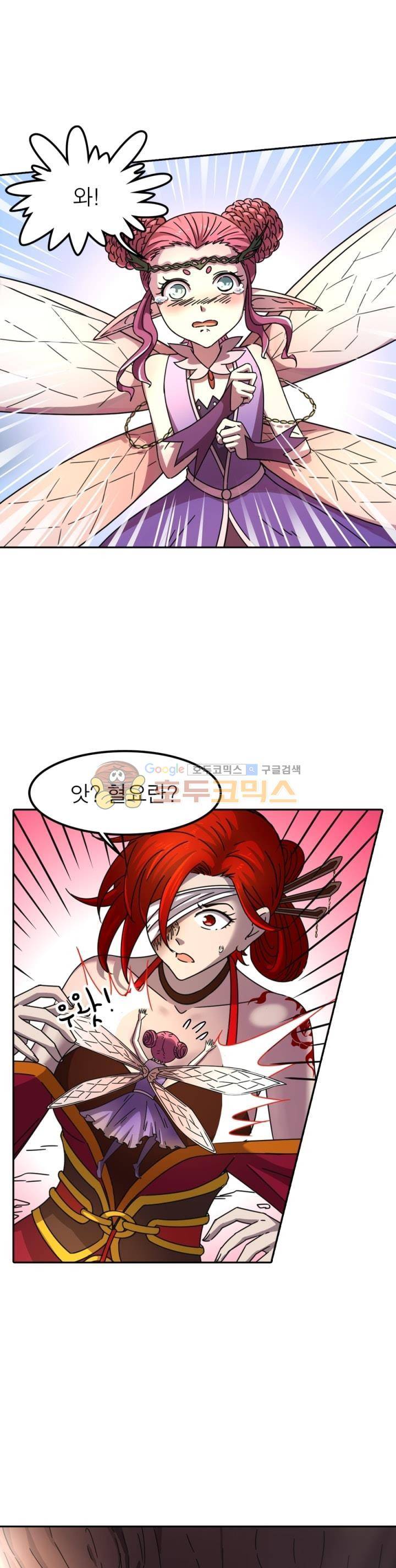정령사: 나타르 전기 244화 9