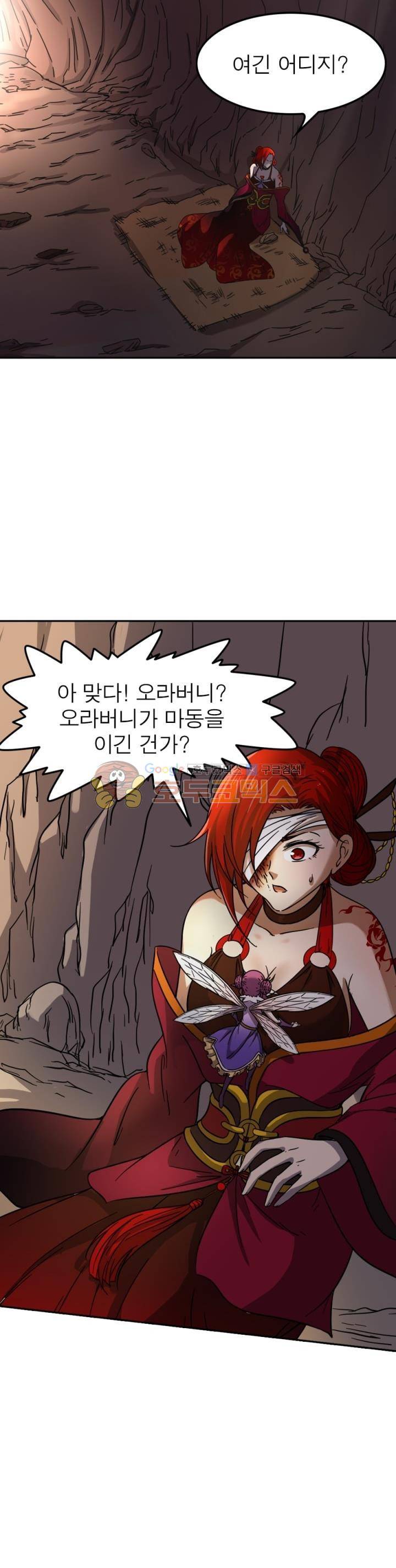 정령사: 나타르 전기 244화 10
