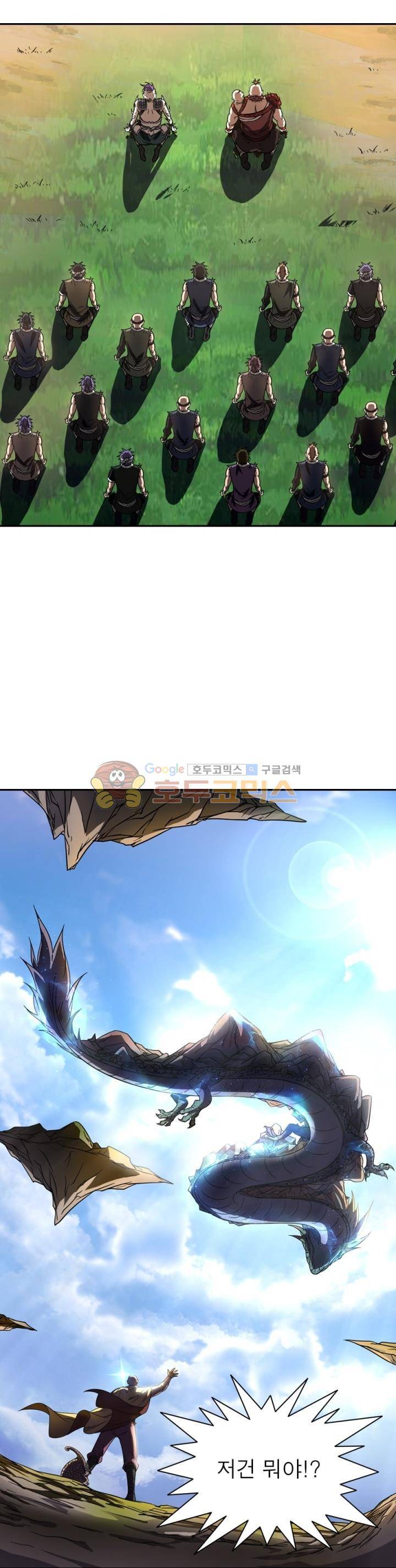 정령사: 나타르 전기 244화 14