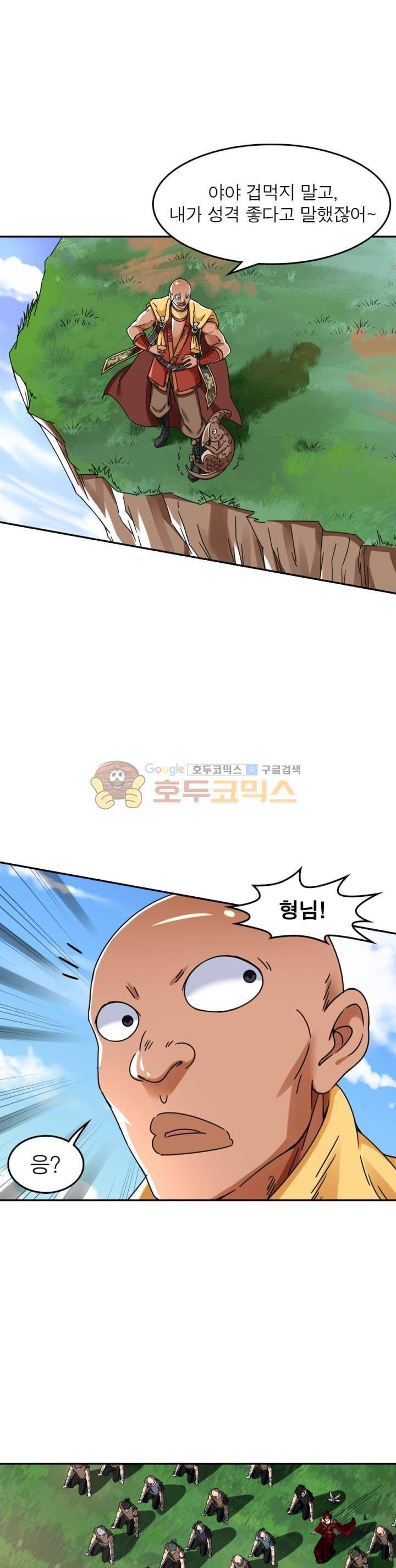 정령사: 나타르 전기 244화 16