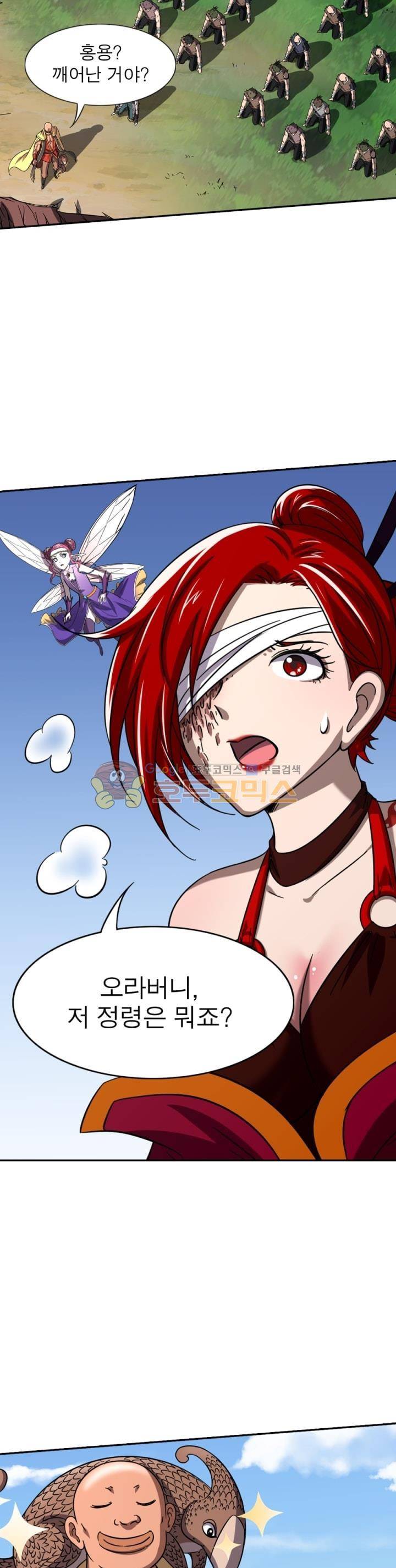 정령사: 나타르 전기 244화 17