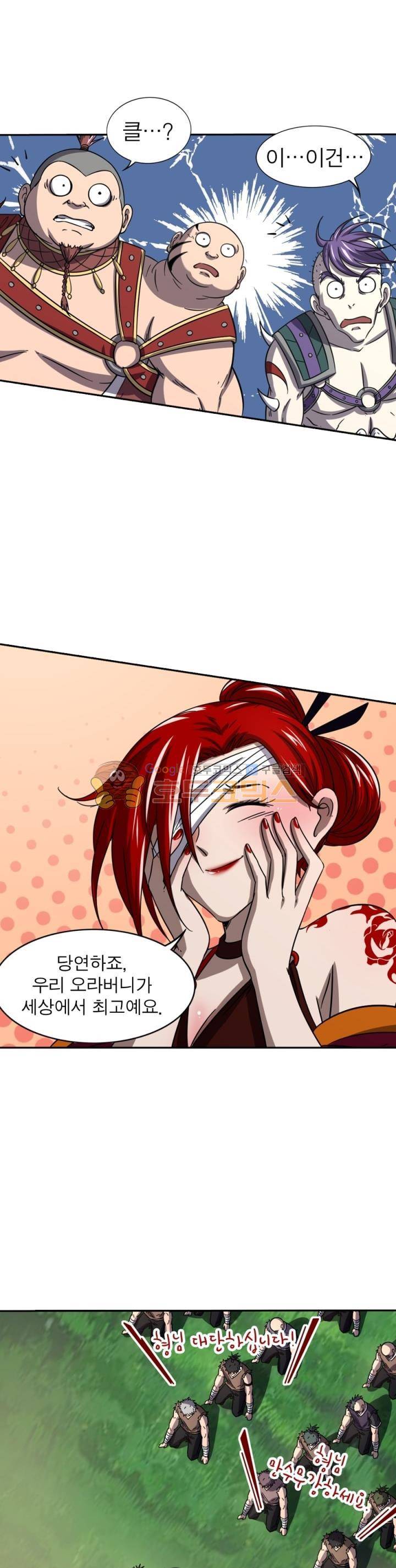 정령사: 나타르 전기 244화 19