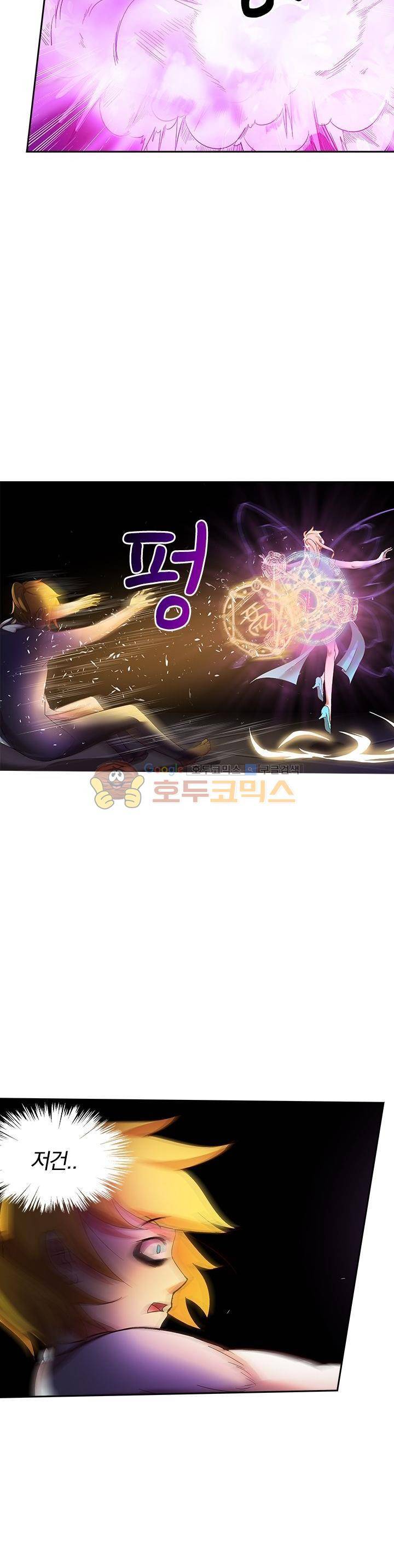 제천지존 47화 2