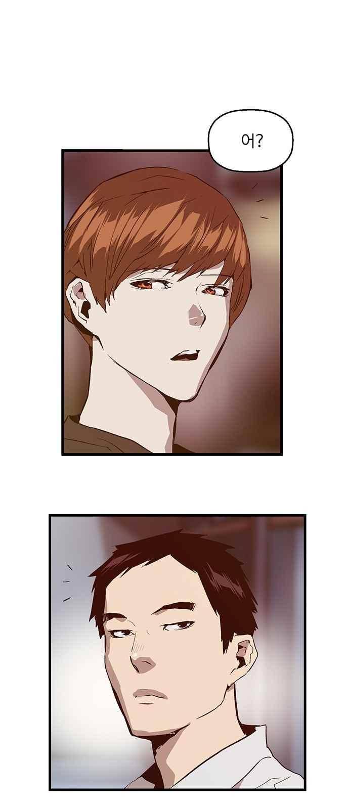 약한영웅 30화 1