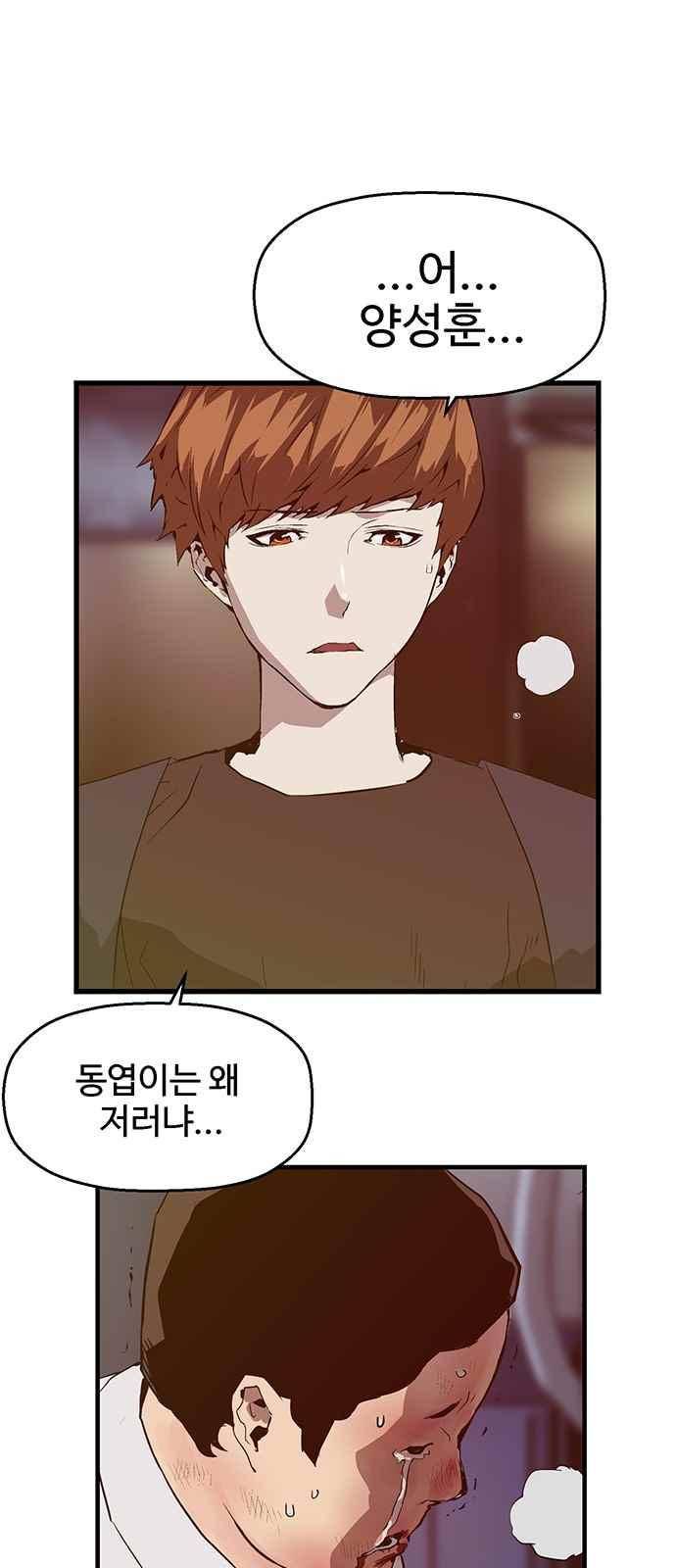 약한영웅 30화 5