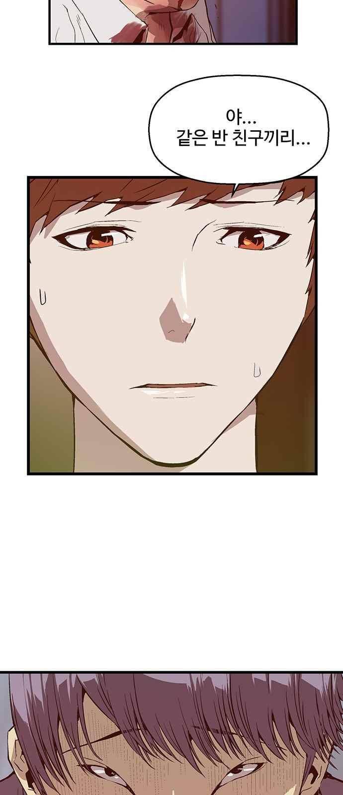 약한영웅 30화 6