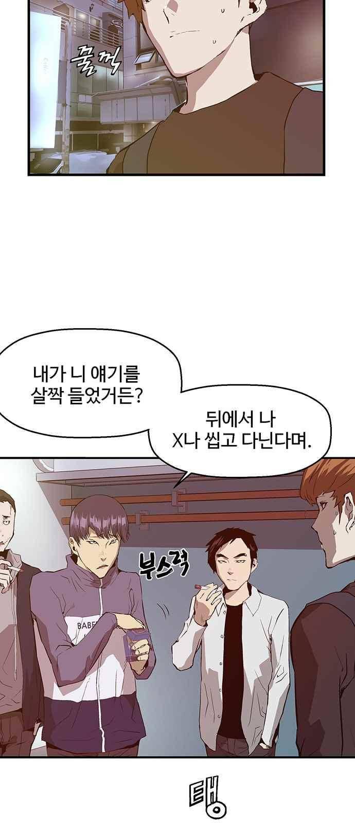 약한영웅 30화 8