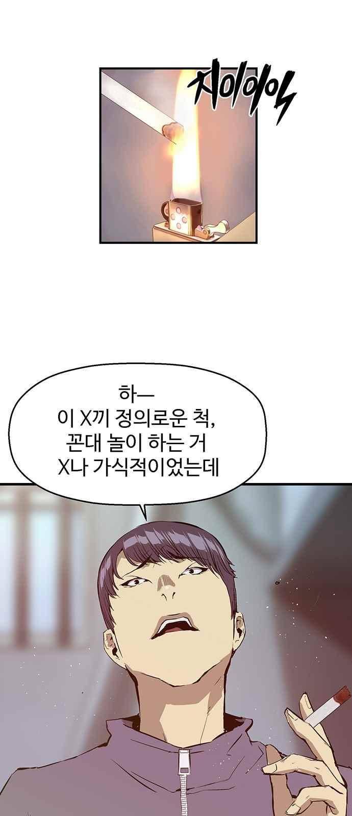 약한영웅 30화 9