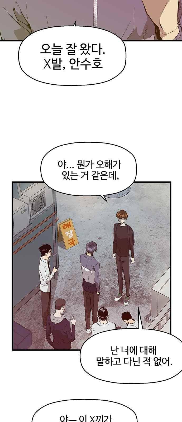 약한영웅 30화 10