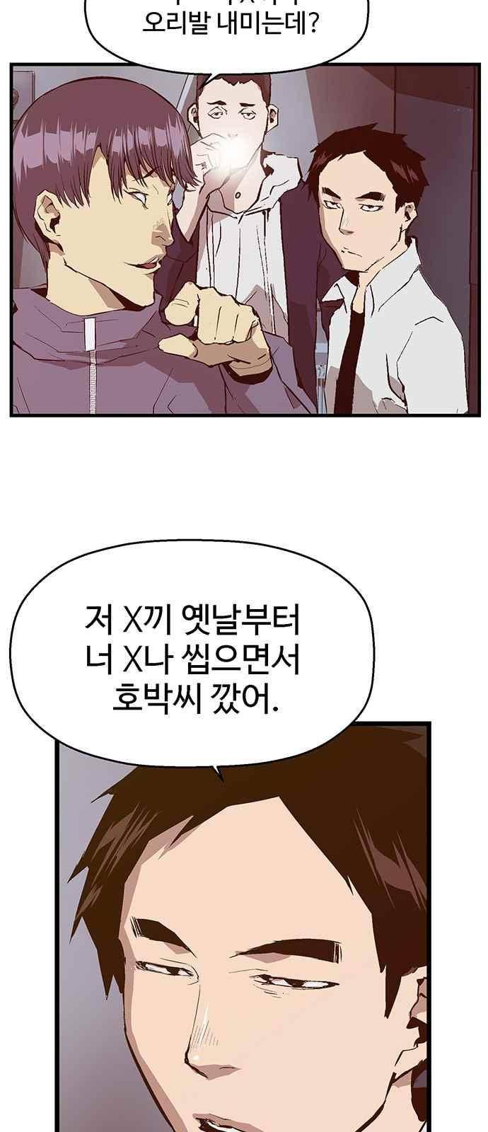 약한영웅 30화 11