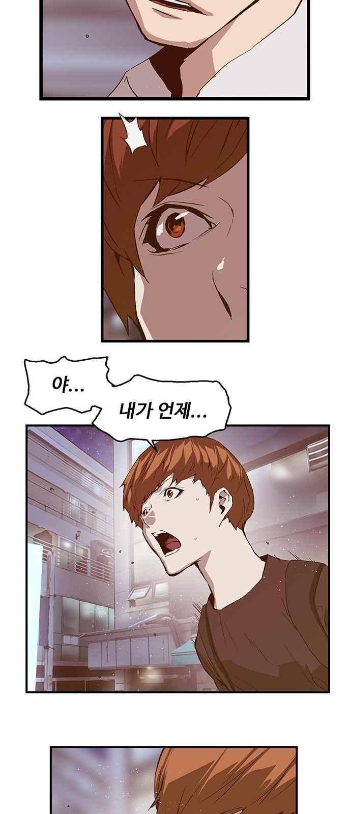 약한영웅 30화 12