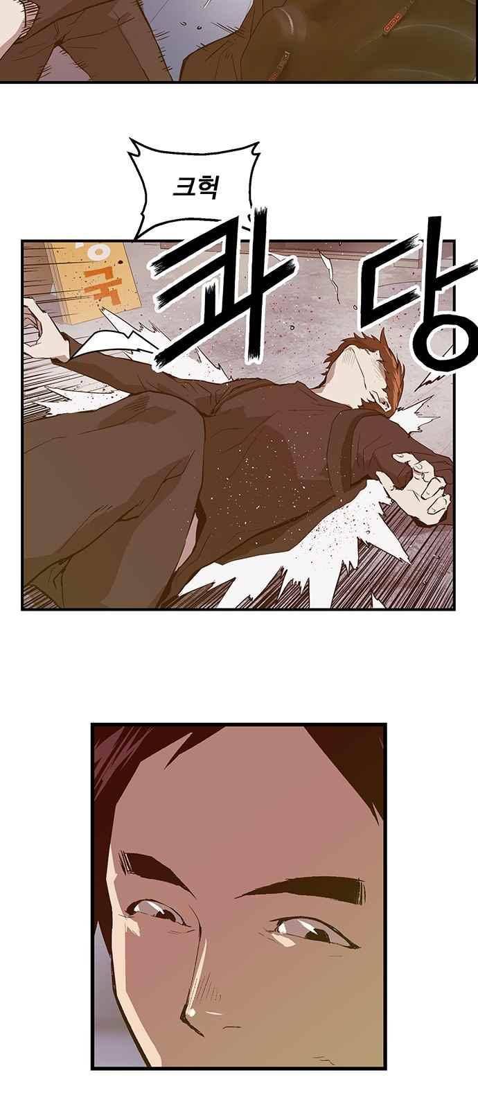약한영웅 30화 14