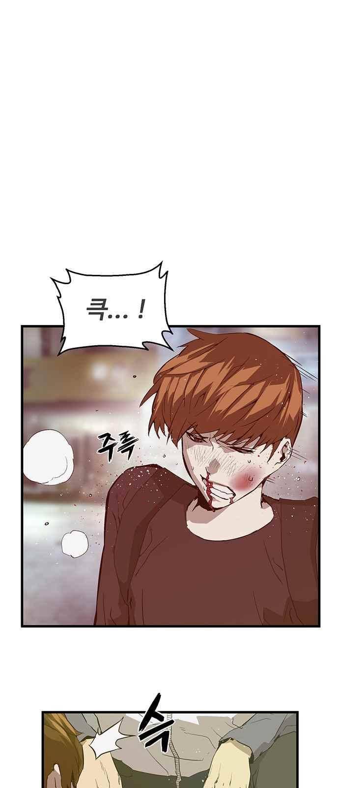 약한영웅 30화 15