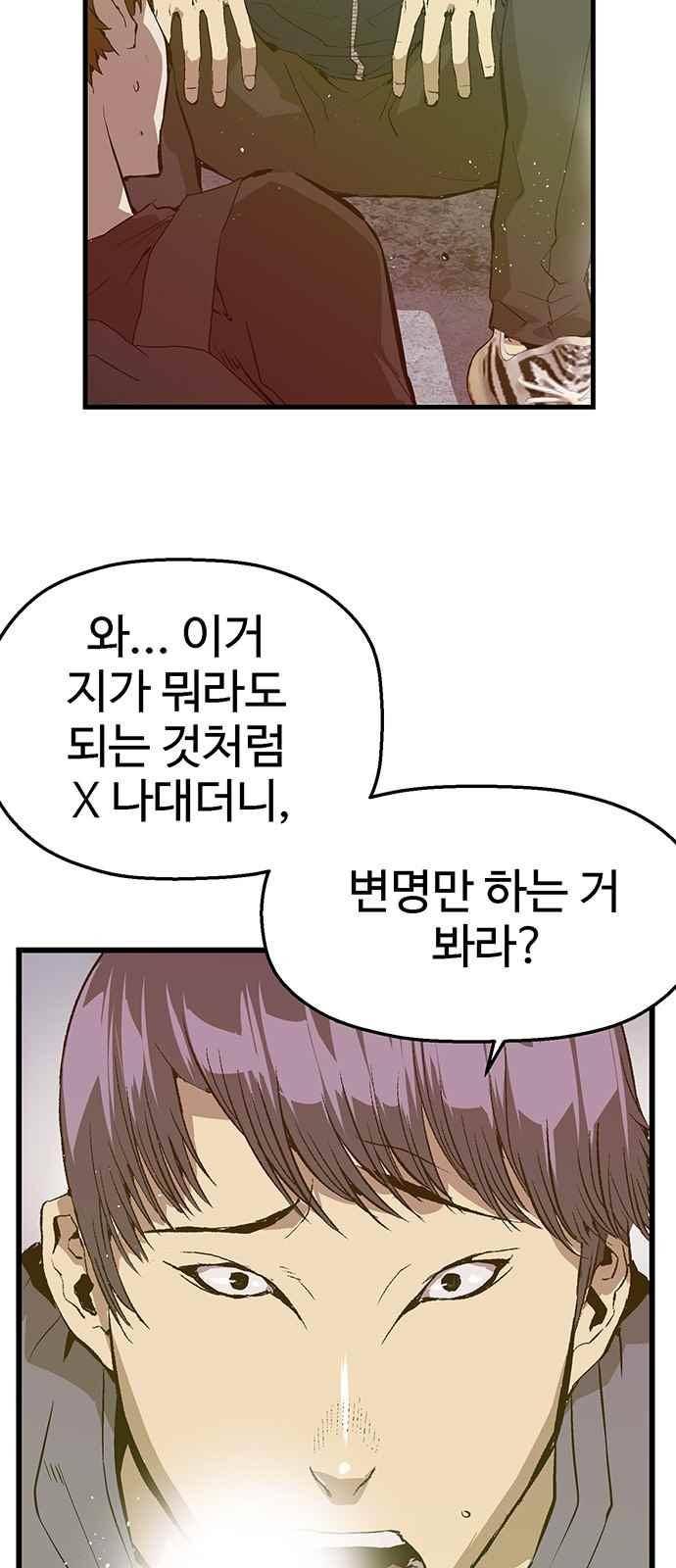 약한영웅 30화 16
