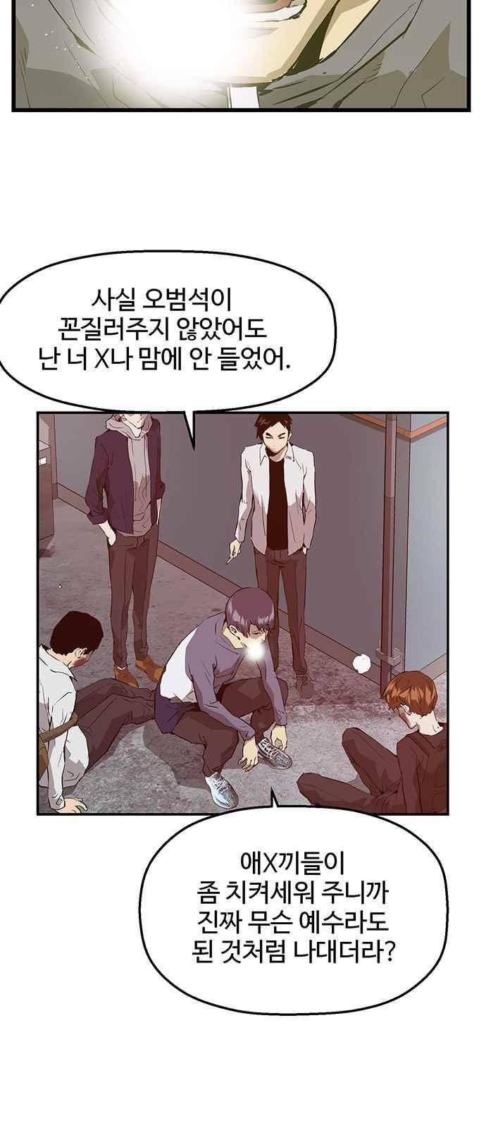 약한영웅 30화 17